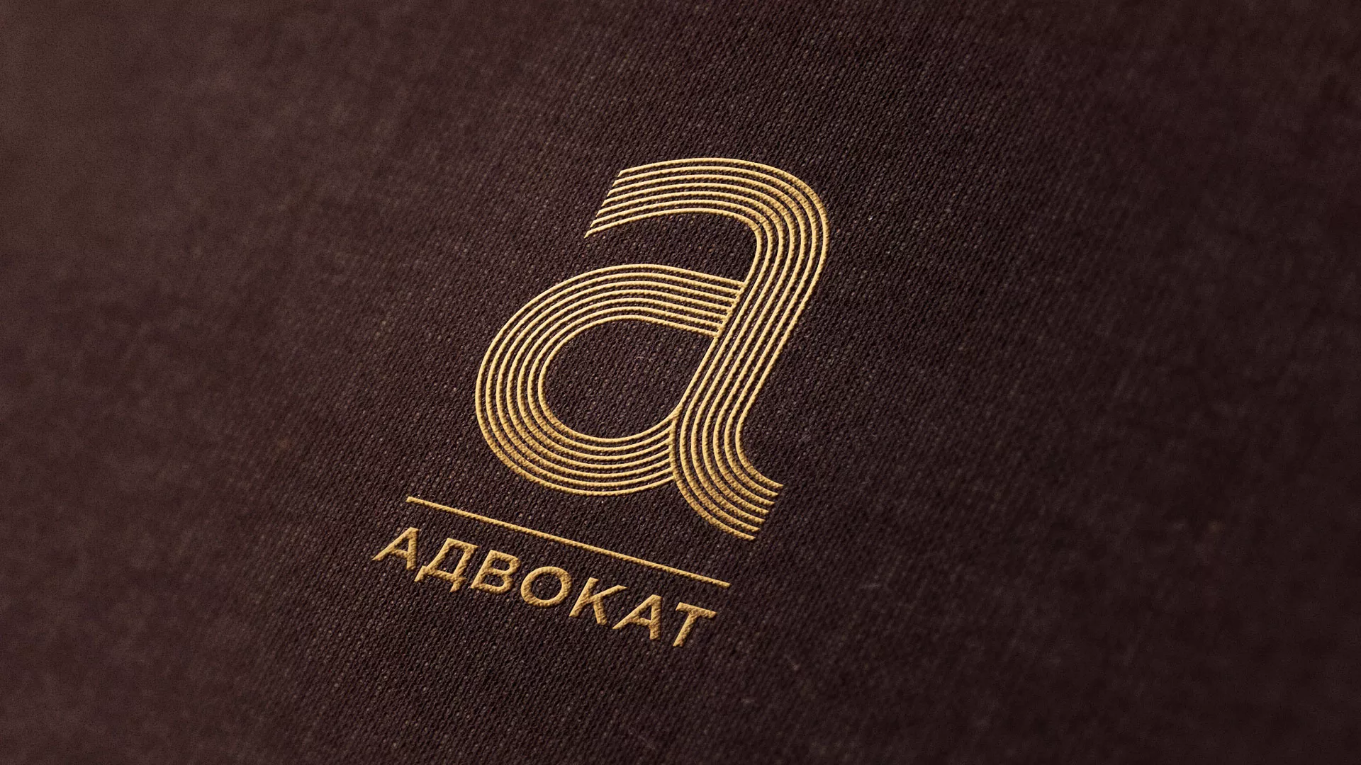 Разработка логотипа для коллегии адвокатов в Данилове